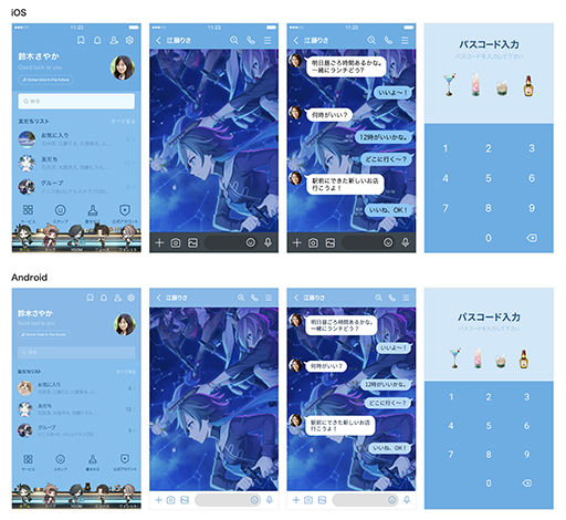 画像ギャラリー No.003のサムネイル画像 / 「BARステラアビス」のLINEスタンプと着せかえが登場。キャラクターのさまざまな表情が楽しめるミニキャラスタンプ
