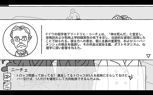 画像ギャラリー No.009のサムネイル画像 / クリティカルな哲学問題や定論で遊ぶ「思考実験シミュレーター」。「トロッコ問題」や「無限の猿」を含む無料デモをプレイしてみる