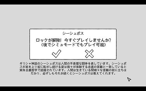 画像ギャラリー No.010のサムネイル画像 / クリティカルな哲学問題や定論で遊ぶ「思考実験シミュレーター」。「トロッコ問題」や「無限の猿」を含む無料デモをプレイしてみる