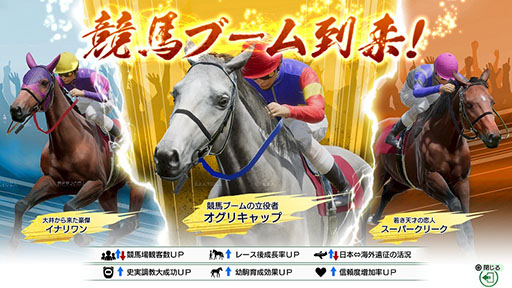 画像ギャラリー No.005のサムネイル画像 / 「Winning Post 10 2024」,今年の「有馬記念」のシミュレーションレース映像を公開。1着から5着までの馬の順位を確認できる
