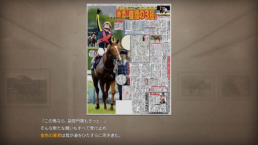 画像ギャラリー No.008のサムネイル画像 / 「Winning Post 10 2024」本日発売。競馬ファンの期待が一目で分かるアイドルウマップや,名馬の軌跡をたどる競馬ヒストリアなどを実装