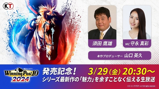 画像ギャラリー No.018のサムネイル画像 / 「Winning Post 10 2024」本日発売。競馬ファンの期待が一目で分かるアイドルウマップや,名馬の軌跡をたどる競馬ヒストリアなどを実装