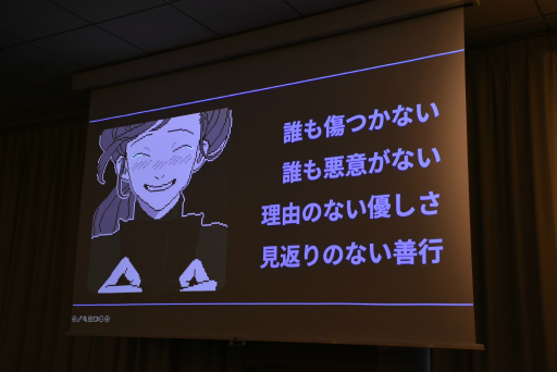 ���������꡼ No.009�Υ���ͥ������ / ��̤������Ͻ���餻�ʤ��Ȥ����ʤ�����ץݥ��ȥ⡼�ƥࡣ�ܤ������������������餳����ͥ�����ˤ��դ줿��Τ�������IDC2024��