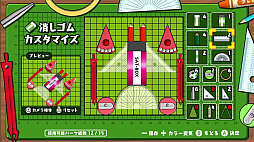 ボクらの消しゴム落とし3 オンライン編