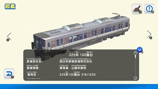 画像ギャラリー No.005のサムネイル画像 / 「デジプラコレクション まるごと鉄道!ミニ 〜JR西日本編〜」,本日配信。列車を組み立て,自由に作ったジオラマの中を走らせて楽しもう