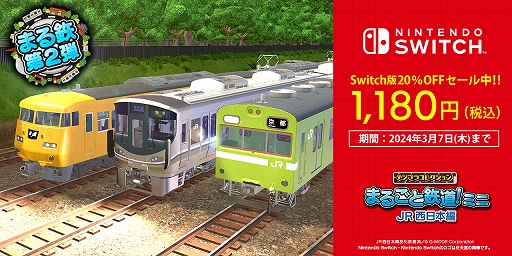 画像ギャラリー No.010のサムネイル画像 / 「デジプラコレクション まるごと鉄道!ミニ 〜JR西日本編〜」,本日配信。列車を組み立て,自由に作ったジオラマの中を走らせて楽しもう