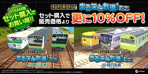 画像ギャラリー No.011のサムネイル画像 / 「デジプラコレクション まるごと鉄道!ミニ 〜JR西日本編〜」,本日配信。列車を組み立て,自由に作ったジオラマの中を走らせて楽しもう