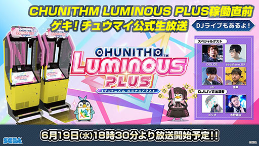 ꡼ No.001Υͥ / CHUNITHM LUMINOUS PLUSײƯϤǰDJ饤֤619˳
