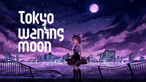���������꡼ No.001�Υ���ͥ������ / ��Tokyo Waning Moon�ס�11��26���ۿ������ҹ��������ơ������������꤯�륾��Ӥη����¤��ݤ��Ƥ���2D���������