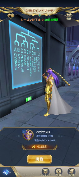 画像ギャラリー No.004のサムネイル画像 / スキル演出が激熱の「聖闘士星矢レジェンドオブジャスティス」。放置要素アリでお手軽に遊べる新作RPGだ【PR】