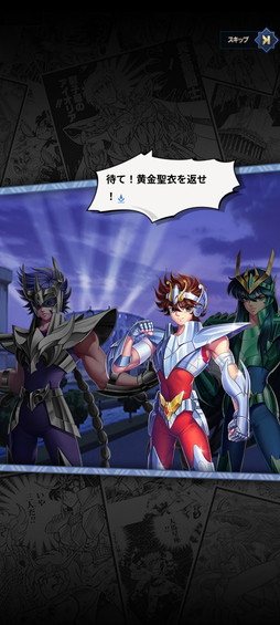 画像ギャラリー No.007のサムネイル画像 / スキル演出が激熱の「聖闘士星矢レジェンドオブジャスティス」。放置要素アリでお手軽に遊べる新作RPGだ【PR】