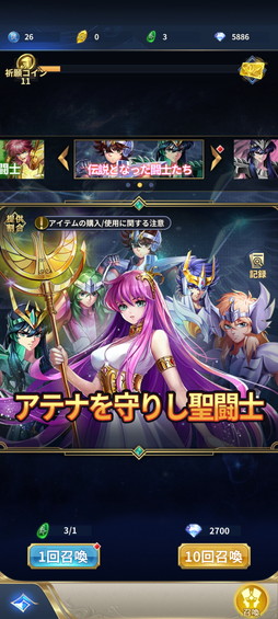 画像ギャラリー No.008のサムネイル画像 / スキル演出が激熱の「聖闘士星矢レジェンドオブジャスティス」。放置要素アリでお手軽に遊べる新作RPGだ【PR】