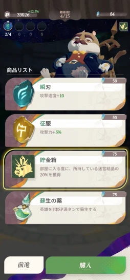 ꡼ No.054 | ܤΤ褦˵ͤޤäΥƥġ88Υ꡼뿷RPGAFK㡼ˡפ̥ϤPR