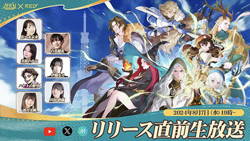 画像ギャラリー No.002のサムネイル画像 / 「AFK:ジャーニー」,リリース直前生番組を8月7日19:00に配信。本田翼さんが出演するテレビCMの放送も決定