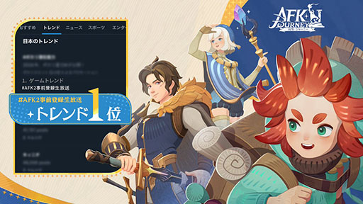画像ギャラリー No.003のサムネイル画像 / 「AFK:ジャーニー」,リリース直前生番組を8月7日19:00に配信。本田翼さんが出演するテレビCMの放送も決定