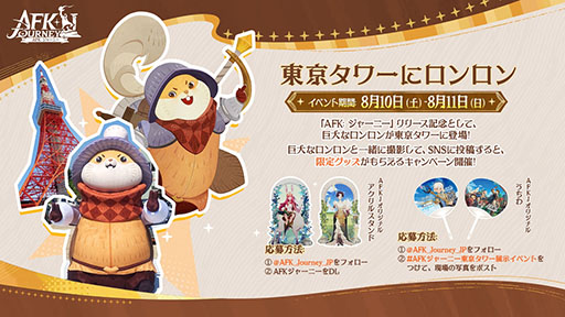 ���������꡼ No.003�Υ���ͥ������ / ��AFK�����㡼�ˡ��ס��������������ӥ��򳫻ϡ���AFK ���꡼�ʡפ��Τ����AFK�ץ��꡼���ǿ���Ȥʤ륹�ޡ��ȥե������RPG