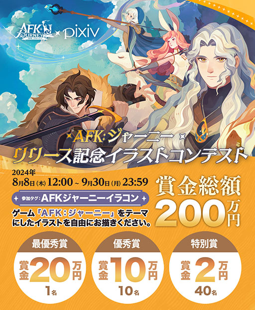 ���������꡼ No.004�Υ���ͥ������ / ��AFK�����㡼�ˡ��ס��������������ӥ��򳫻ϡ���AFK ���꡼�ʡפ��Τ����AFK�ץ��꡼���ǿ���Ȥʤ륹�ޡ��ȥե������RPG