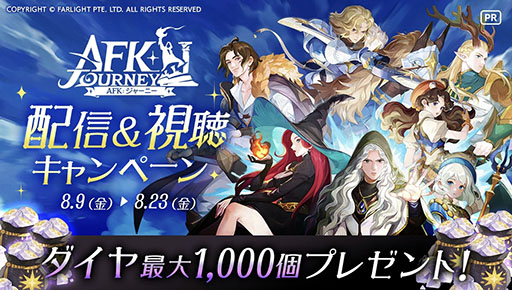 ���������꡼ No.005�Υ���ͥ������ / ��AFK�����㡼�ˡ��ס��������������ӥ��򳫻ϡ���AFK ���꡼�ʡפ��Τ����AFK�ץ��꡼���ǿ���Ȥʤ륹�ޡ��ȥե������RPG