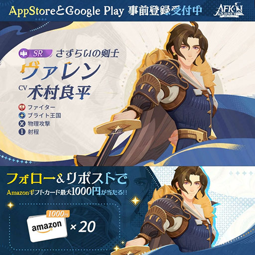 ���������꡼ No.006�Υ���ͥ������ / ��AFK�����㡼�ˡ��ס��������������ӥ��򳫻ϡ���AFK ���꡼�ʡפ��Τ����AFK�ץ��꡼���ǿ���Ȥʤ륹�ޡ��ȥե������RPG