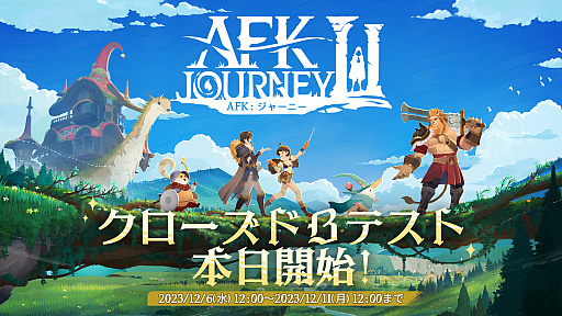 画像ギャラリー No.001のサムネイル画像 / 全世界で8000万ダウンロードを達成したスマートフォンアプリ「AFK アリーナ」シリーズの最新作,「AFK:ジャーニー」のクローズドβテスト開始