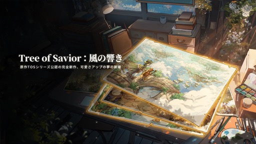 画像集 No.001のサムネイル画像 / MMORPG「Tree of Savior：風の響き」が発表に。「Tree of Savior」シリーズ公認の最新作【PR】