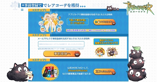 ���������꡼ No.007�Υ���ͥ������ / MMORPG�֥ĥ꡼���֥������������ͥС����ɡס�������Ͽ�μ��դ򳫻ϡ������Ѥȥ�����ץ쥤��Ҳ𤹤륳�󥻥ץ�PV�������PR��