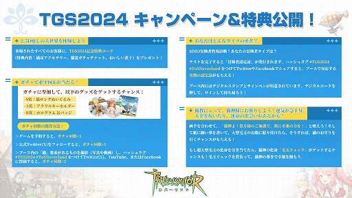 ²èÁü¥®¥ã¥é¥ê¡¼ No.003¤Î¥µ¥à¥Í¥¤¥ë²èÁü / ToSºÇ¿·ºî¡Ö¥Ä¥ê¡¼¥ª¥Ö¥»¥¤¥ô¥¡¡¼¡§¥Í¥Ð¡¼¥é¥ó¥É¡×¡¤TGS 2024¤Ë½ÐŸ·èÄê¡£¹ë²ÚÆÃŵ¤¬¤â¤é¤¨¤ë»öÁ°¥®¥ë¥ÉºîÀ®¥¤¥Ù¥ó¥È¤â¼Â»ÜÃæ¡ÚPR¡Û