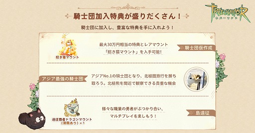 ²èÁü¥®¥ã¥é¥ê¡¼ No.004¤Î¥µ¥à¥Í¥¤¥ë²èÁü / ToSºÇ¿·ºî¡Ö¥Ä¥ê¡¼¥ª¥Ö¥»¥¤¥ô¥¡¡¼¡§¥Í¥Ð¡¼¥é¥ó¥É¡×¡¤TGS 2024¤Ë½ÐŸ·èÄê¡£¹ë²ÚÆÃŵ¤¬¤â¤é¤¨¤ë»öÁ°¥®¥ë¥ÉºîÀ®¥¤¥Ù¥ó¥È¤â¼Â»ÜÃæ¡ÚPR¡Û