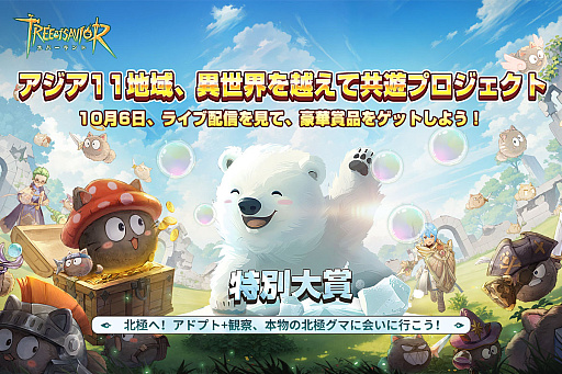 ²èÁü¥®¥ã¥é¥ê¡¼ No.008¤Î¥µ¥à¥Í¥¤¥ë²èÁü / ¥¢¥¸¥¢4Ãϰè¤ÎÂåɽ¤¬¥×¥ì¥¤¥ä¡¼¤ÎË̶Ëι¹Ô¥×¥ì¥¼¥ó¥È¤Î±þÊ縢¤òÅÒ¤±¤ÆÂ羡Éé¡£¡Ö¥Ä¥ê¡¼¥ª¥Ö¥»¥¤¥ô¥¡¡¼¡§¥Í¥Ð¡¼¥é¥ó¥É¡×¸ø¼°ÈÖÁȤ¬ÇÛ¿®¤Ë¡ÚPR¡Û