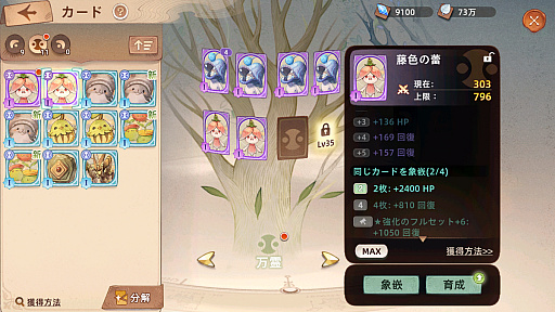 ꡼ No.026 | Υץ쥤ݡϡ֥ĥ꡼֥ͥСɡפƮ⽼¡TOSϤ䤵˿MMORPG