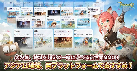 ���������꡼ No.009�Υ���ͥ������ / ���ޥ۸���MMORPG�֥ĥ꡼���֥������������ͥС����ɡס�������8�ϰ�ˤƥ��ȥ���󥭥�1�̤������PR��