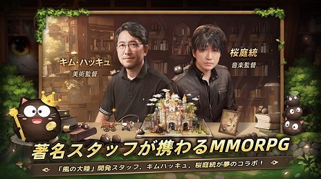 ���������꡼ No.014�Υ���ͥ������ / ���ޥ۸���MMORPG�֥ĥ꡼���֥������������ͥС����ɡס�������8�ϰ�ˤƥ��ȥ���󥭥�1�̤������PR��