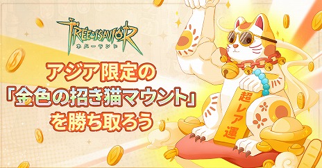 ���������꡼ No.015�Υ���ͥ������ / ���ޥ۸���MMORPG�֥ĥ꡼���֥������������ͥС����ɡס�������8�ϰ�ˤƥ��ȥ���󥭥�1�̤������PR��