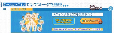 ���������꡼ No.016�Υ���ͥ������ / ���ޥ۸���MMORPG�֥ĥ꡼���֥������������ͥС����ɡס�������8�ϰ�ˤƥ��ȥ���󥭥�1�̤������PR��