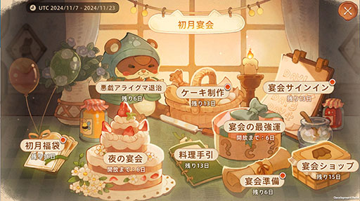 ���������꡼ No.001�Υ���ͥ������ / �֥ĥ꡼���֥������������ͥС����ɡס��������ϰ�Ǥ��ۿ�1�����ǰ�������٥�Ȥ򳫺��档��������������󽷤��餪����PR��