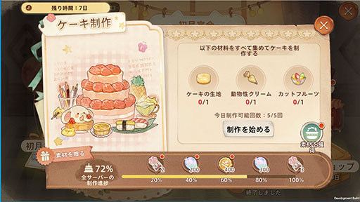 ���������꡼ No.004�Υ���ͥ������ / �֥ĥ꡼���֥������������ͥС����ɡס��������ϰ�Ǥ��ۿ�1�����ǰ�������٥�Ȥ򳫺��档��������������󽷤��餪����PR��