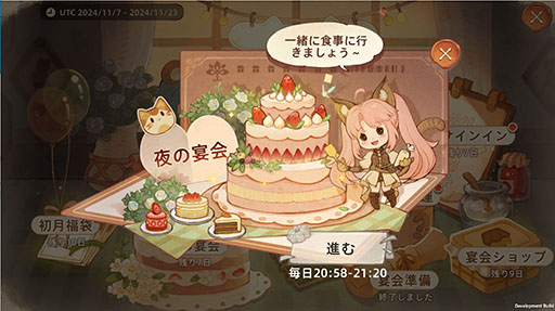 ���������꡼ No.006�Υ���ͥ������ / �֥ĥ꡼���֥������������ͥС����ɡס��������ϰ�Ǥ��ۿ�1�����ǰ�������٥�Ȥ򳫺��档��������������󽷤��餪����PR��