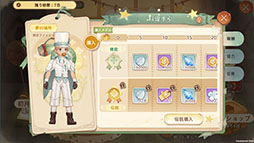 ���������꡼ No.008�Υ���ͥ������ / �֥ĥ꡼���֥������������ͥС����ɡס��������ϰ�Ǥ��ۿ�1�����ǰ�������٥�Ȥ򳫺��档��������������󽷤��餪����PR��