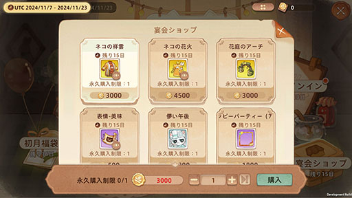 ���������꡼ No.010�Υ���ͥ������ / �֥ĥ꡼���֥������������ͥС����ɡס��������ϰ�Ǥ��ۿ�1�����ǰ�������٥�Ȥ򳫺��档��������������󽷤��餪����PR��