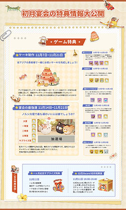 ���������꡼ No.013�Υ���ͥ������ / �֥ĥ꡼���֥������������ͥС����ɡס��������ϰ�Ǥ��ۿ�1�����ǰ�������٥�Ȥ򳫺��档��������������󽷤��餪����PR��