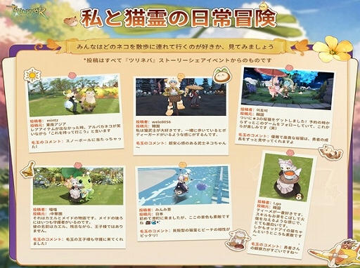 画像ギャラリー No.004のサムネイル画像 / 「ツリーオブセイヴァー:ネバーランド」,クリスマスフェスティバルがスタート。密友とともに冒険できる「樹縁」システムを実装【PR】