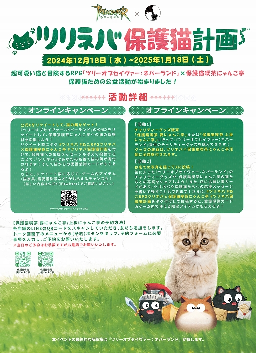 画像ギャラリー No.005のサムネイル画像 / 「ツリーオブセイヴァー:ネバーランド」,クリスマスフェスティバルがスタート。密友とともに冒険できる「樹縁」システムを実装【PR】