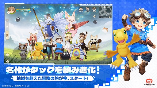 画像ギャラリー No.003のサムネイル画像 / 「ツリーオブセイヴァー:ネバーランド」×TVアニメ「デジモンアドベンチャー」,コラボイベントを本日開始。アグモンやガブモンと冒険しよう【PR】