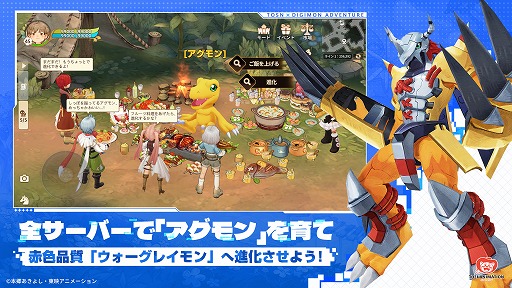 画像ギャラリー No.004のサムネイル画像 / 「ツリーオブセイヴァー:ネバーランド」×TVアニメ「デジモンアドベンチャー」,コラボイベントを本日開始。アグモンやガブモンと冒険しよう【PR】