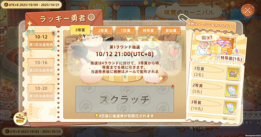 ���������꡼ No.003�Υ���ͥ������ / �֥ĥ꡼���֥������������ͥС����ɡס�1��ǯ��ǰ���٥�Ȥ򳫻ϡ�����������ե����ƥ��Х��̣�ФΥ����˥Х�פʤɤ�������