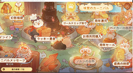 ���������꡼ No.005�Υ���ͥ������ / �֥ĥ꡼���֥������������ͥС����ɡס�1��ǯ��ǰ���٥�Ȥ򳫻ϡ�����������ե����ƥ��Х��̣�ФΥ����˥Х�פʤɤ�������