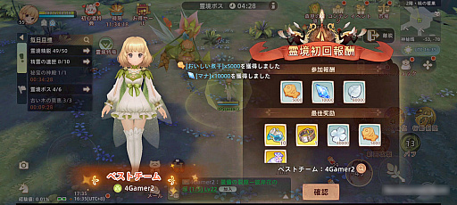 画像ギャラリー No.025のサムネイル画像 / 爆速成長&衣装取り放題な10日間! 「ツリーオブセイヴァー:ネバーランド」のお祭りサーバーで,あのころの仲間ともう一度【PR】