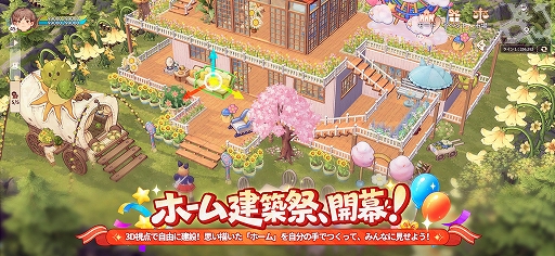 画像ギャラリー No.002のサムネイル画像 / 「ツリーオブセイヴァー:ネバーランド」,2周年イベントが開幕。自由に家を作れる「ホーム建築祭」や「ハッピー鬼ごっこ」を楽しもう【PR】