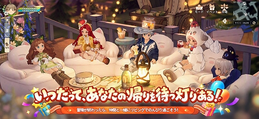 画像ギャラリー No.003のサムネイル画像 / 「ツリーオブセイヴァー:ネバーランド」,2周年イベントが開幕。自由に家を作れる「ホーム建築祭」や「ハッピー鬼ごっこ」を楽しもう【PR】