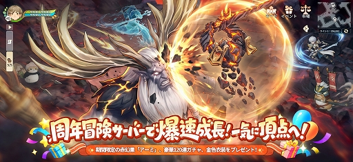 画像ギャラリー No.005のサムネイル画像 / 「ツリーオブセイヴァー:ネバーランド」,2周年イベントが開幕。自由に家を作れる「ホーム建築祭」や「ハッピー鬼ごっこ」を楽しもう【PR】